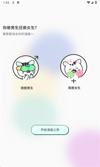 青漫漫画 - 高清漫画免费阅读平台 Hero图