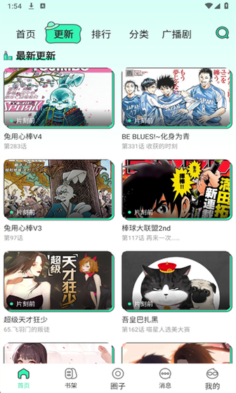 青漫漫画 - 高清漫画免费阅读平台 Hero图
